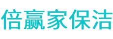 麻阳保洁公司